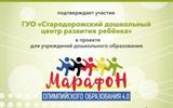 марафон_Страница_39 (2)